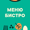 Бистро